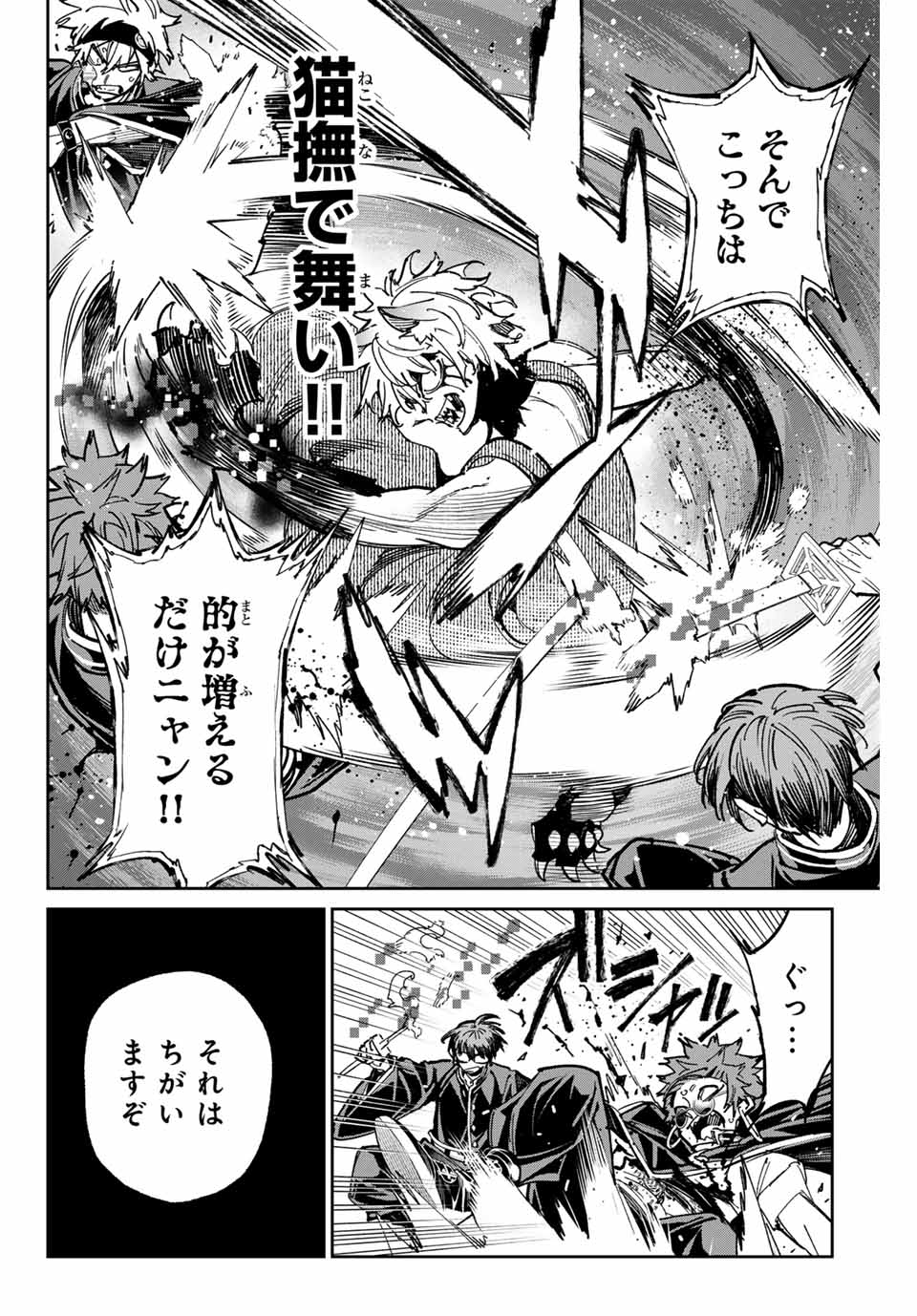 デッドアカウント Chap 49 - Next Chap 50