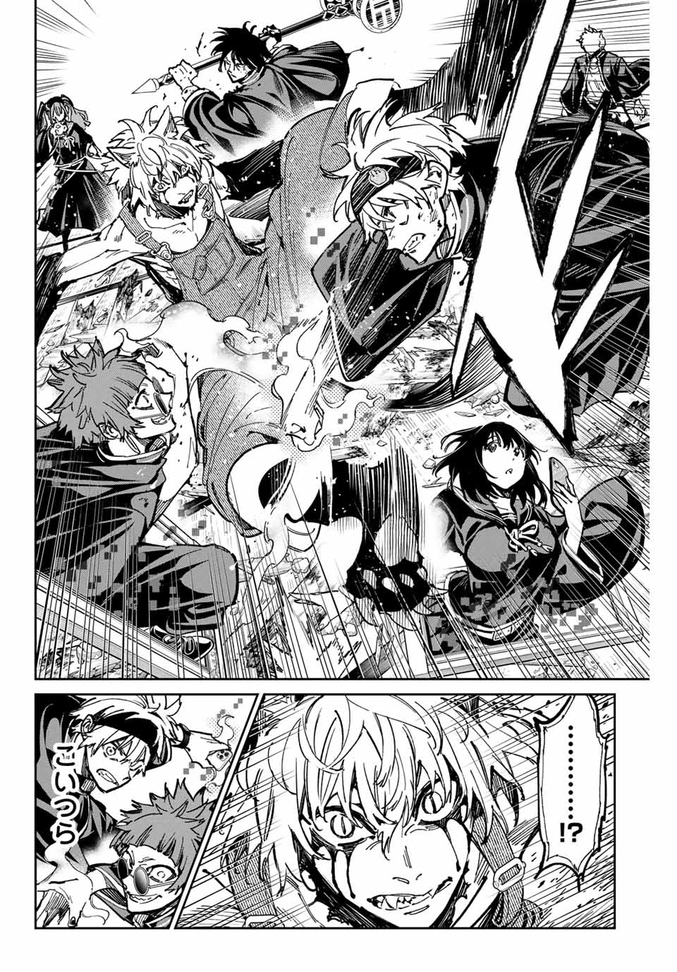 デッドアカウント Chap 49 - Next Chap 50