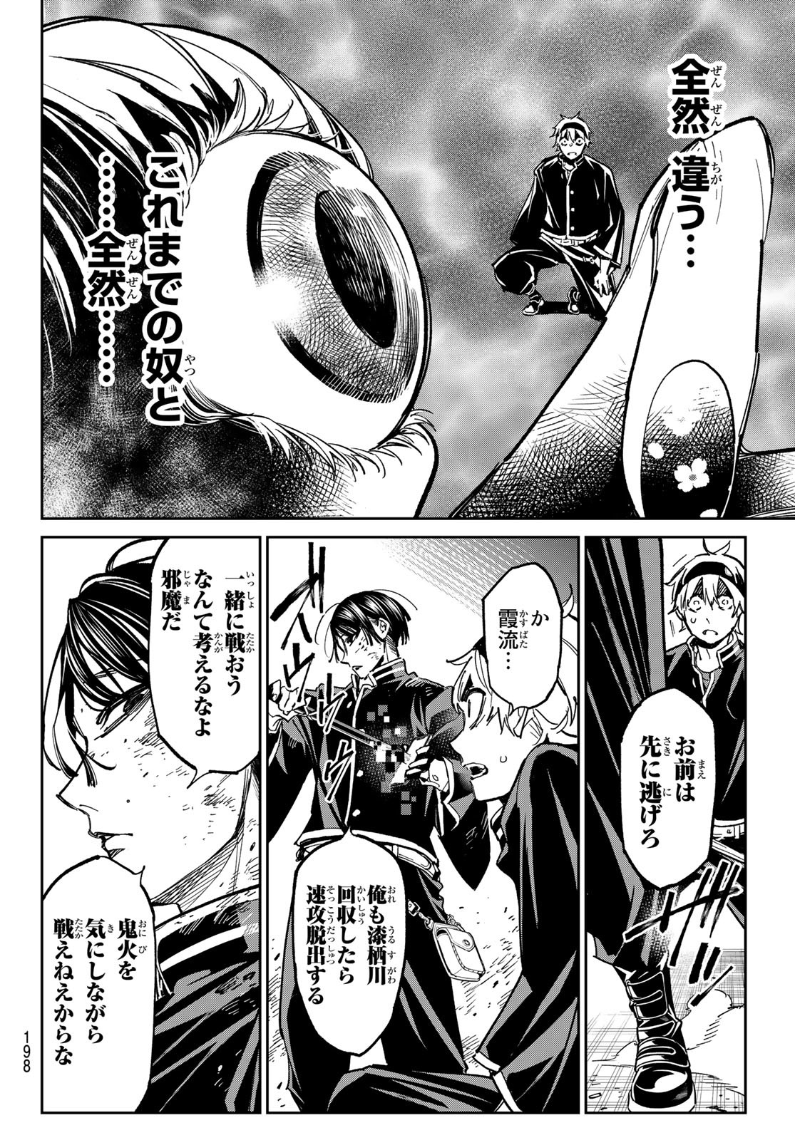 デッドアカウント Chap 5 - Next Chap 6