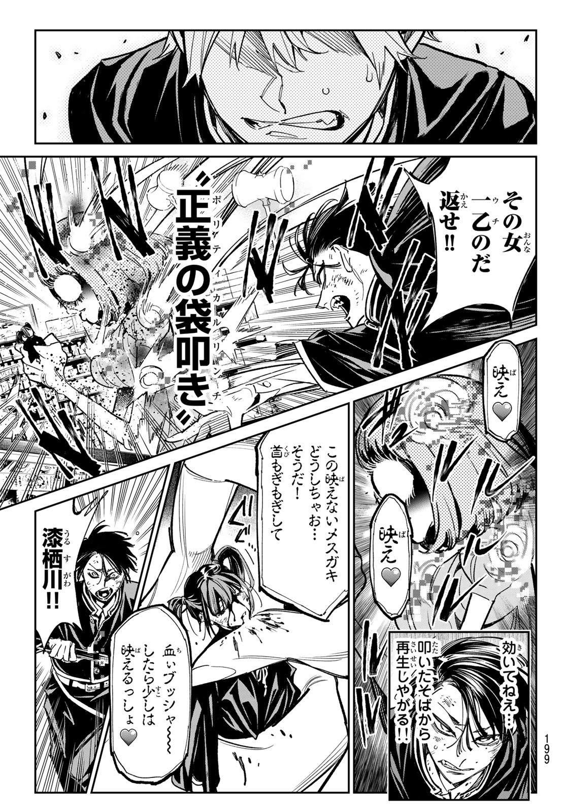 デッドアカウント Chap 5 - Next Chap 6