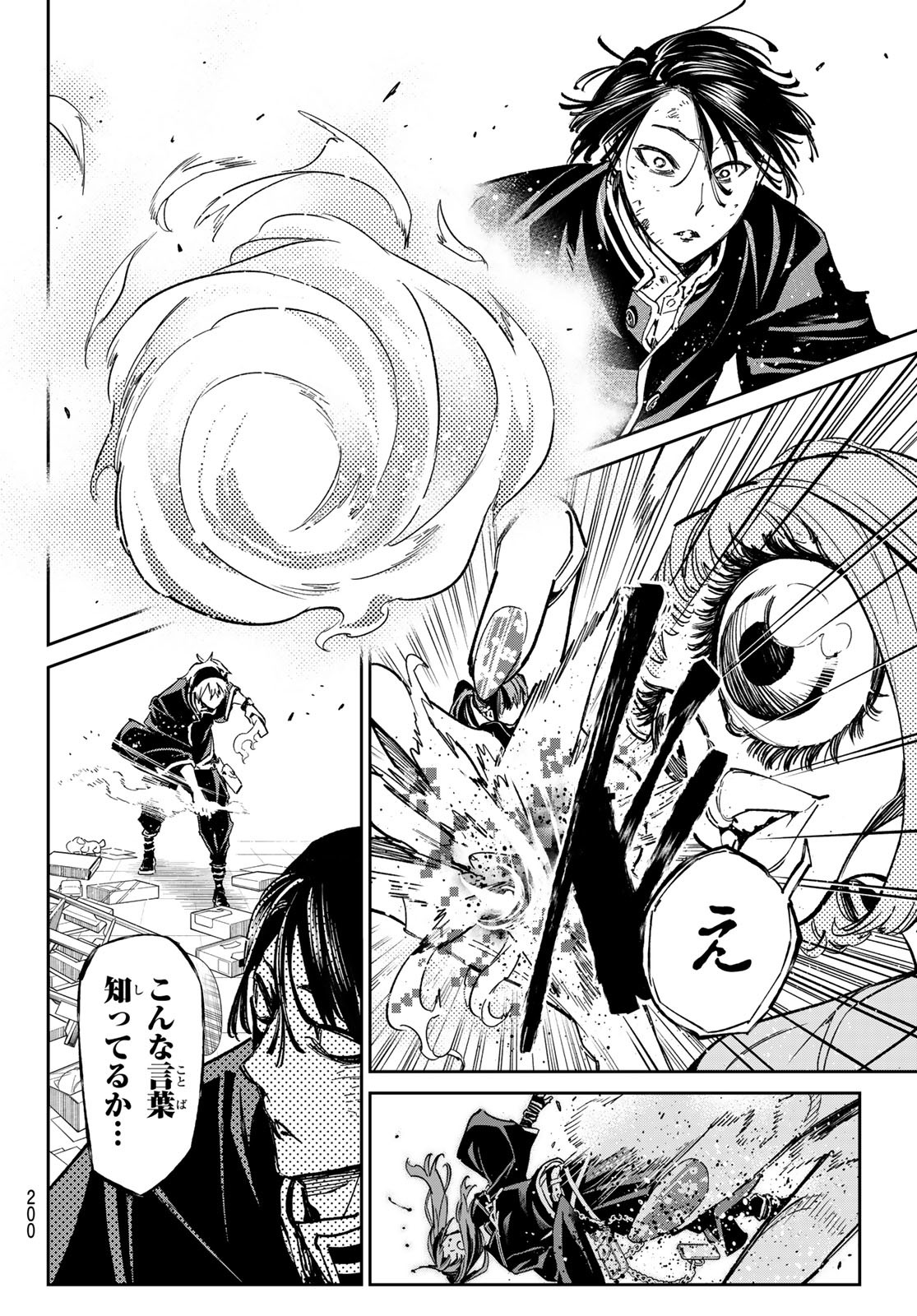 デッドアカウント Chap 5 - Next Chap 6