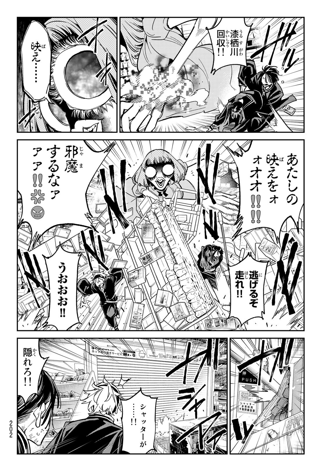 デッドアカウント Chap 5 - Next Chap 6