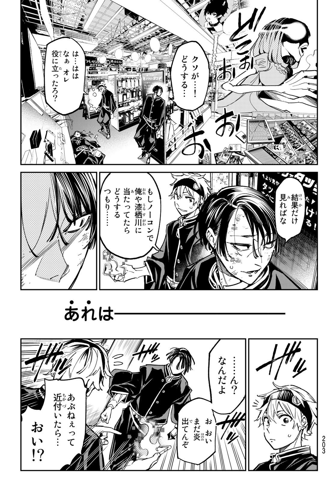 デッドアカウント Chap 5 - Next Chap 6