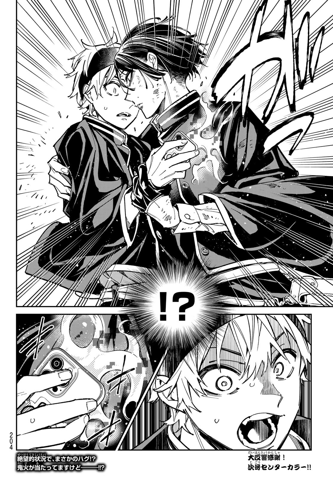 デッドアカウント Chap 5 - Next Chap 6