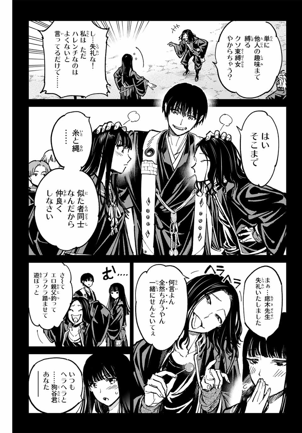 デッドアカウント Chap 50 - Next Chap 51