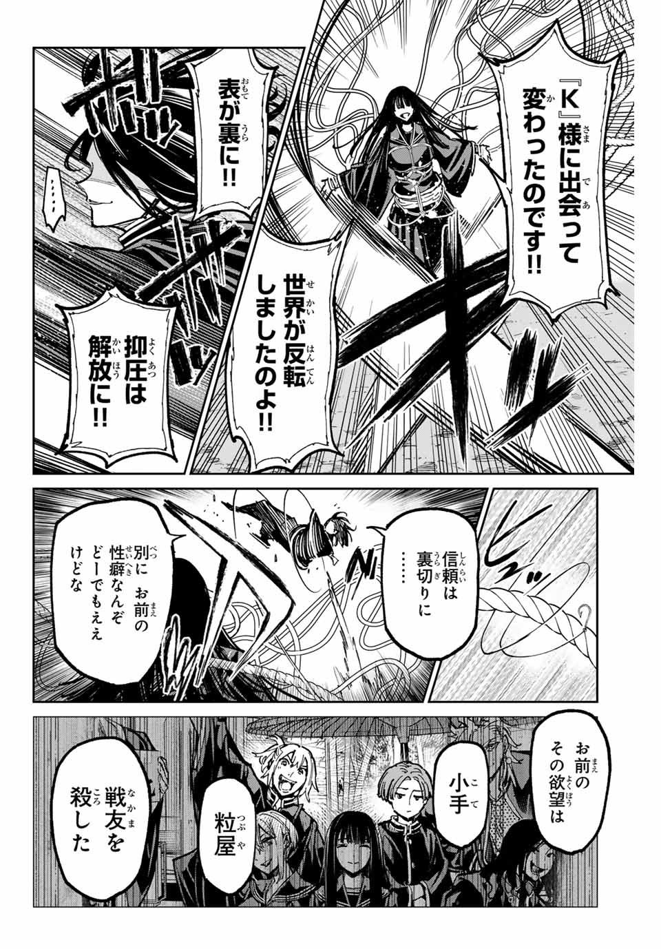 デッドアカウント Chap 50 - Next Chap 51