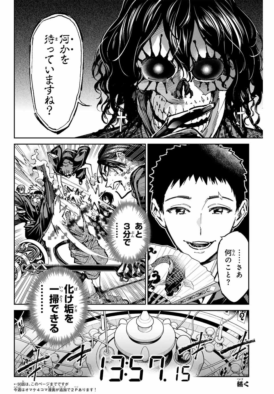 デッドアカウント Chap 50 - Next Chap 51