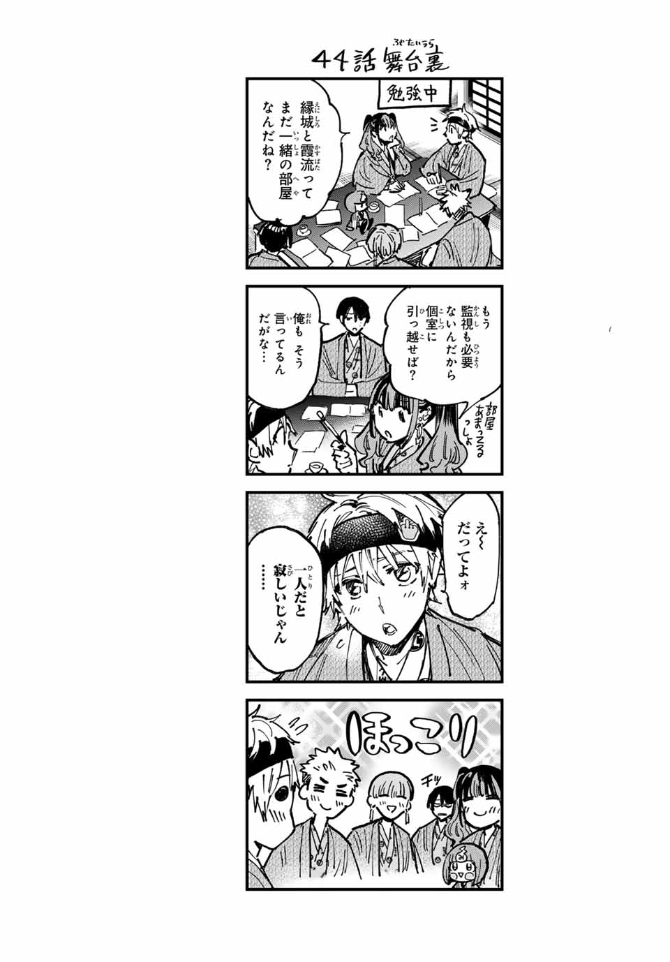 デッドアカウント Chap 50 - Next Chap 51