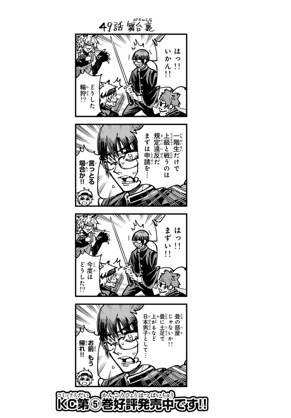 デッドアカウント Chap 50 - Next Chap 51