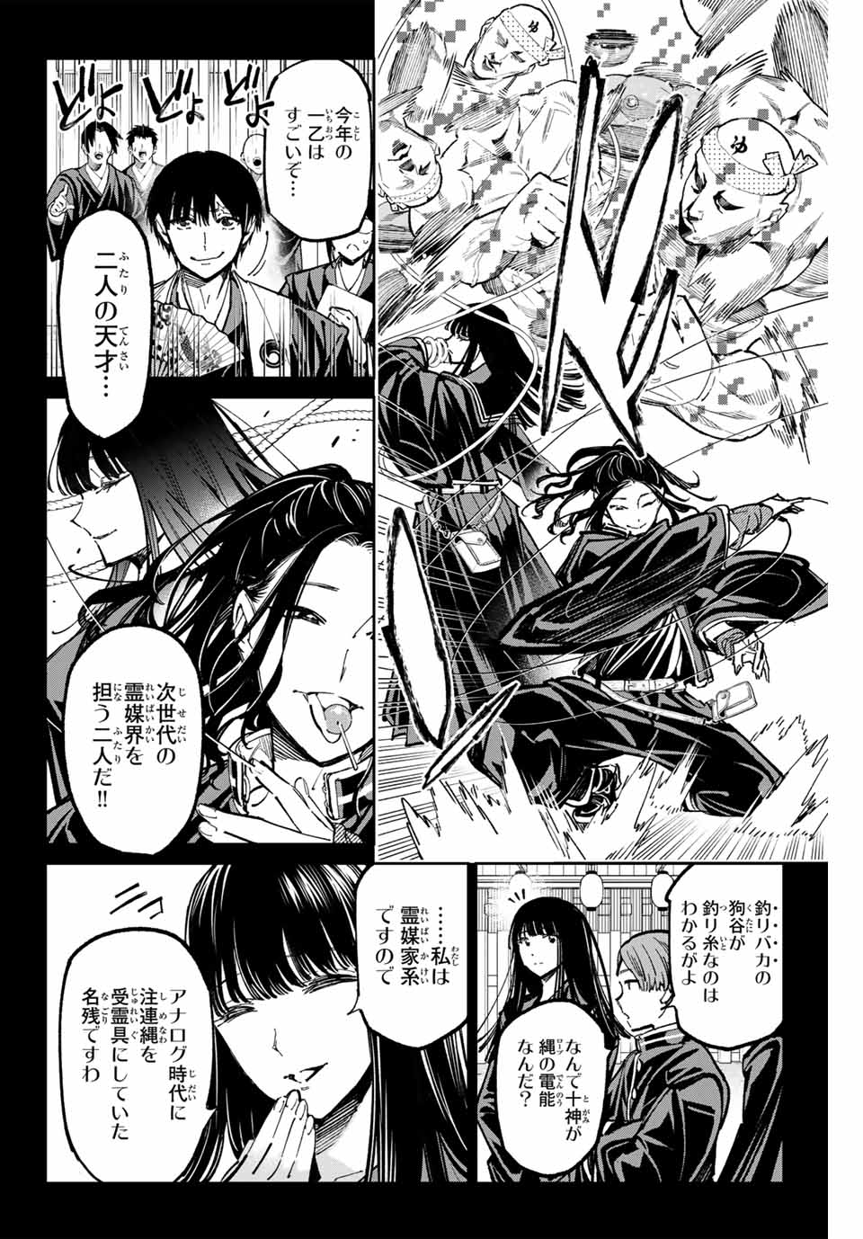デッドアカウント Chap 50 - Next Chap 51