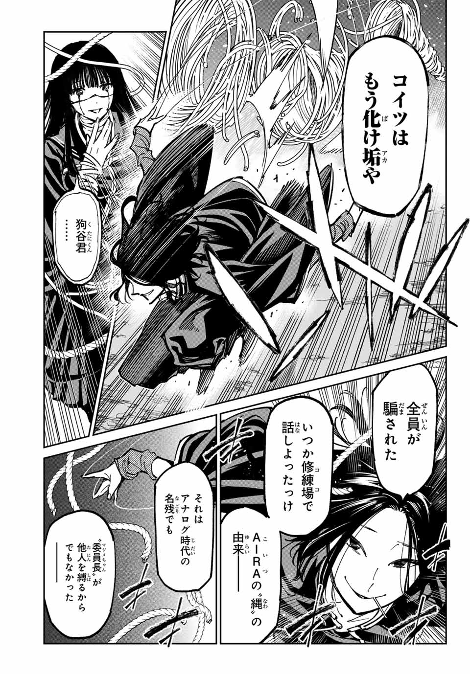 デッドアカウント Chap 50 - Next Chap 51