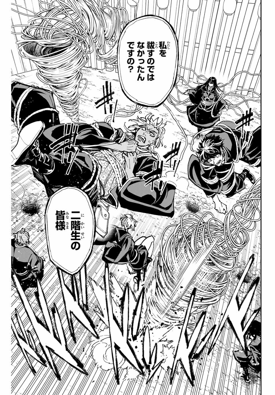 デッドアカウント Chap 50 - Next Chap 51