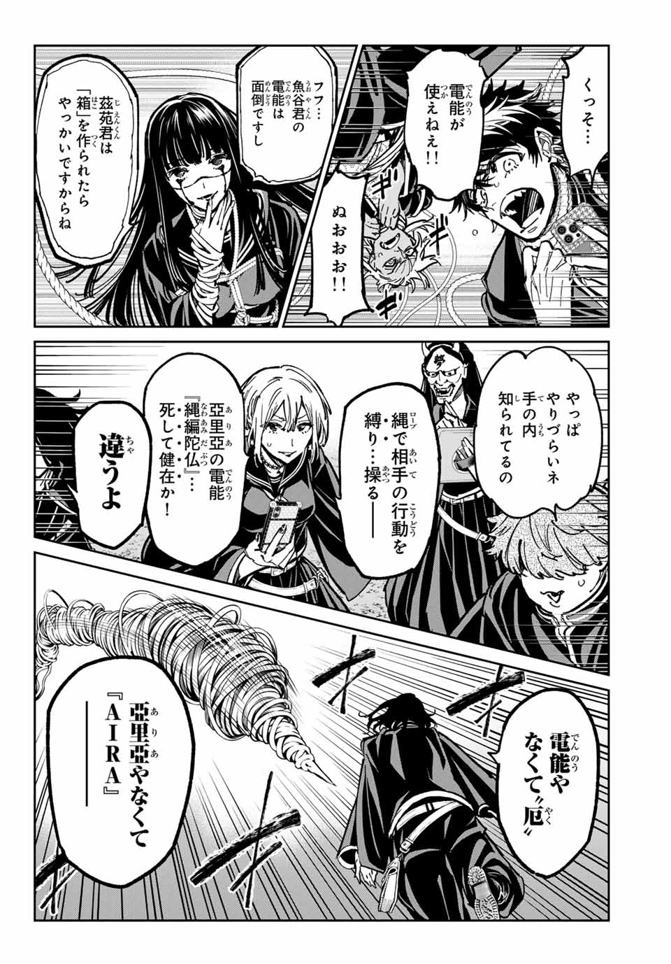 デッドアカウント Chap 50 - Next Chap 51
