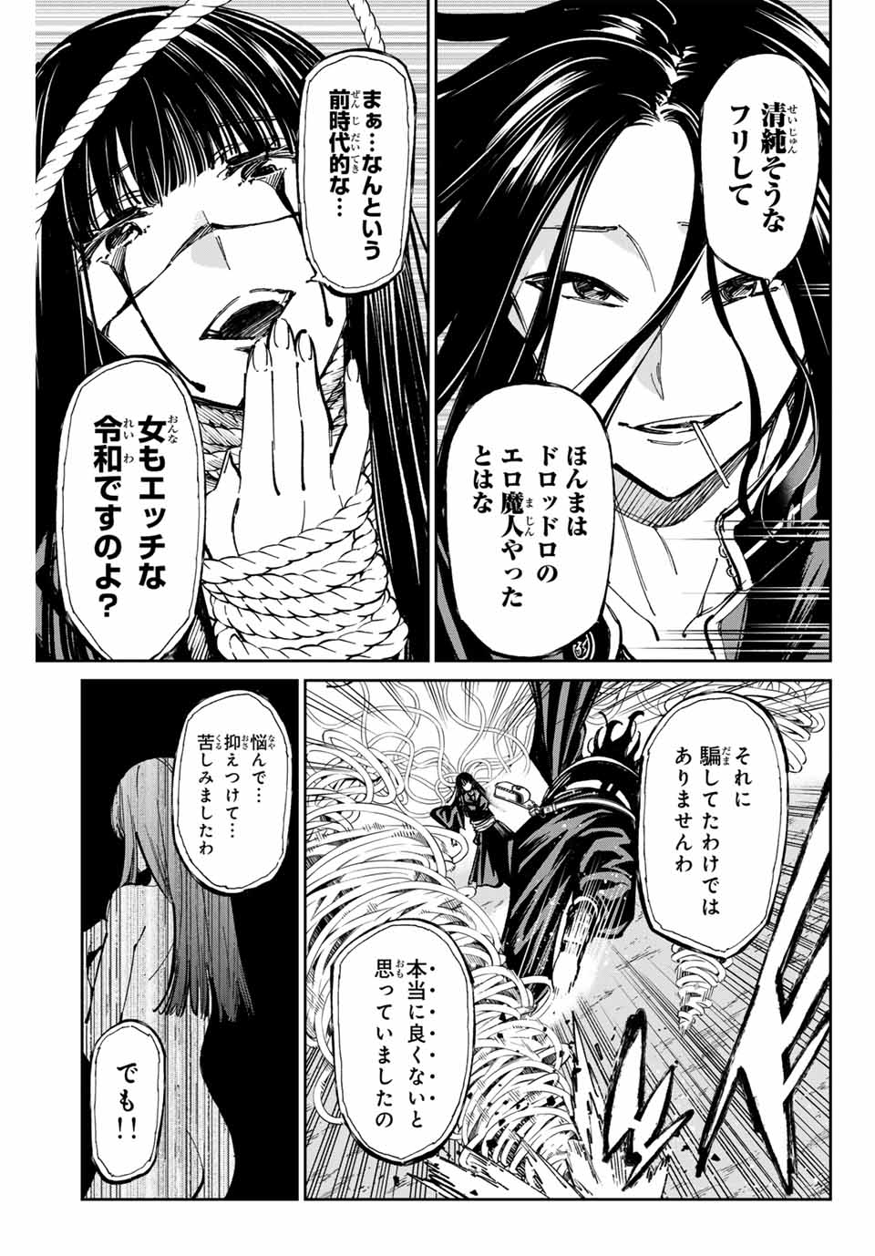 デッドアカウント Chap 50 - Next Chap 51