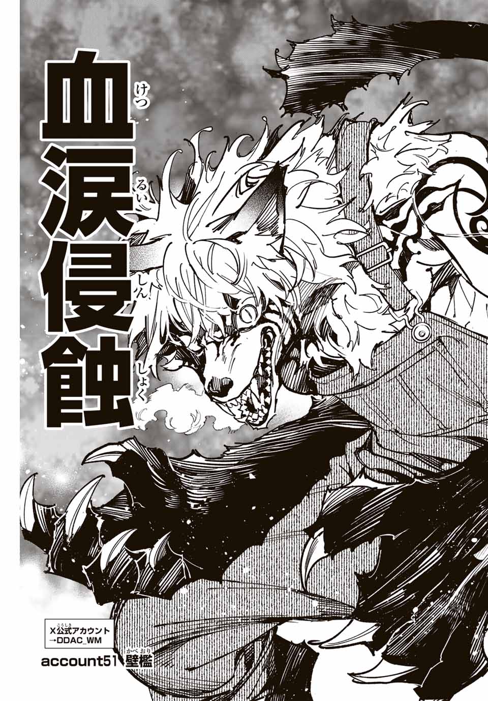 デッドアカウント Chap 51 - Next Chap 52