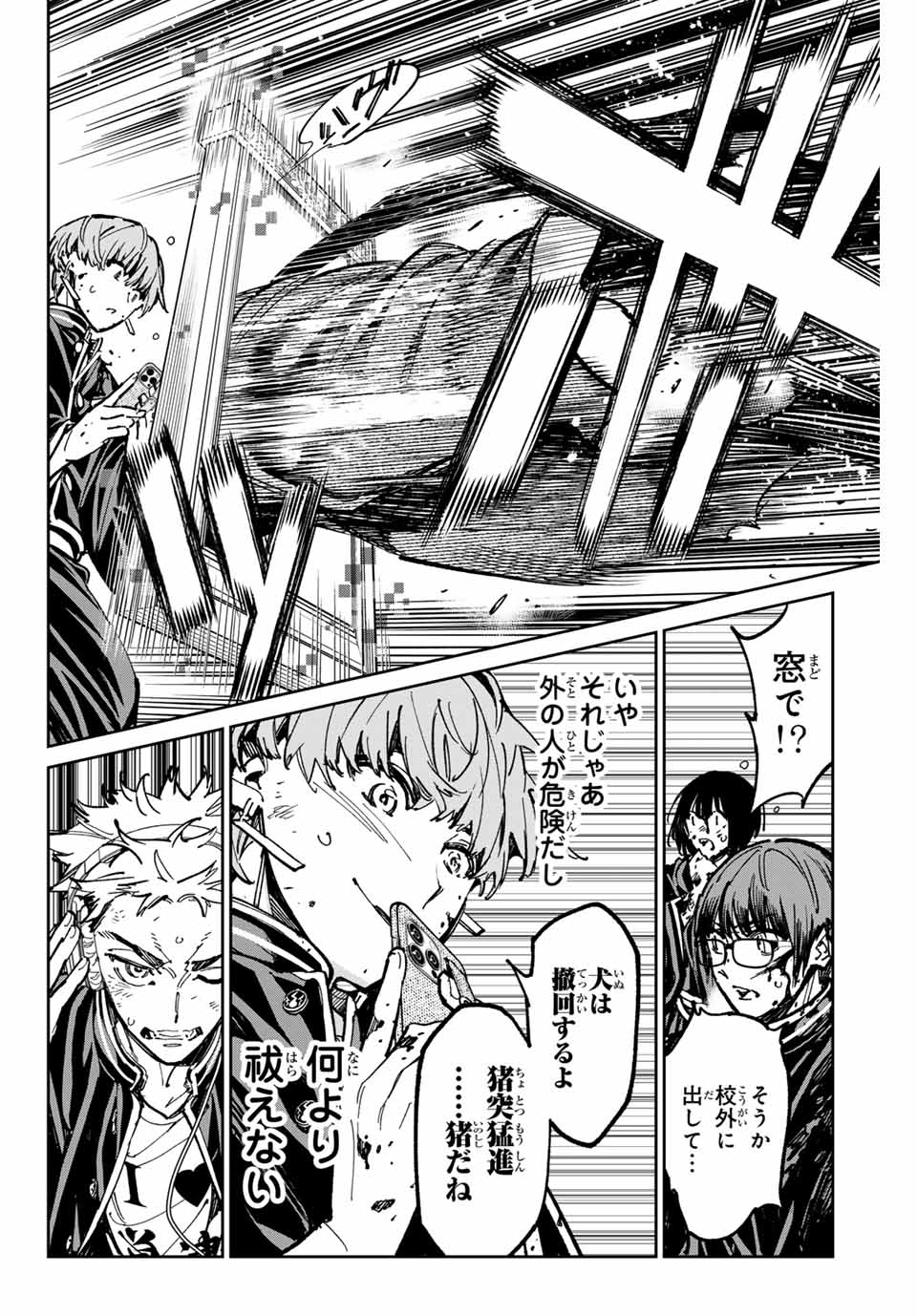 デッドアカウント Chap 51 - Next Chap 52