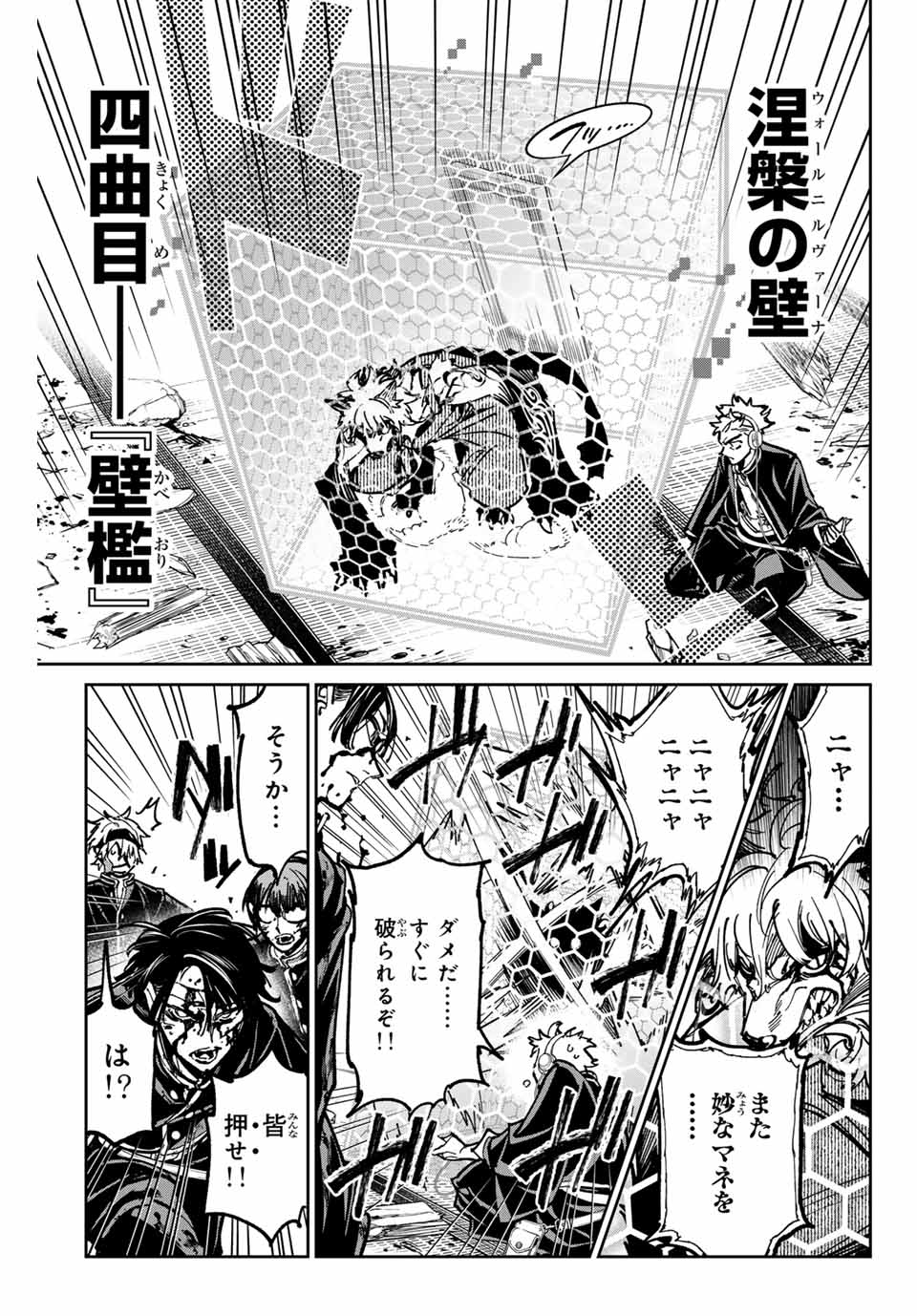 デッドアカウント Chap 51 - Next Chap 52