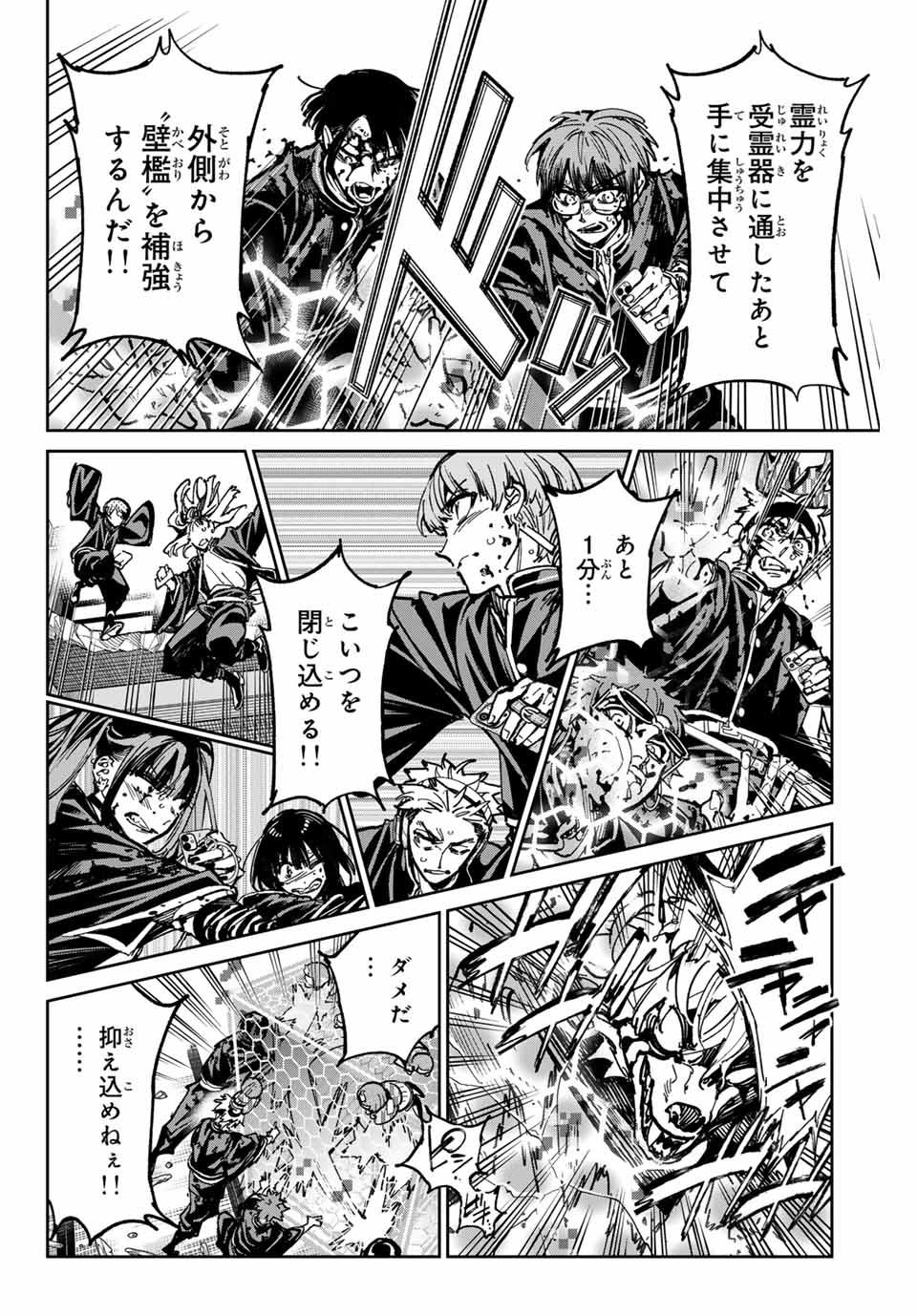 デッドアカウント Chap 51 - Next Chap 52