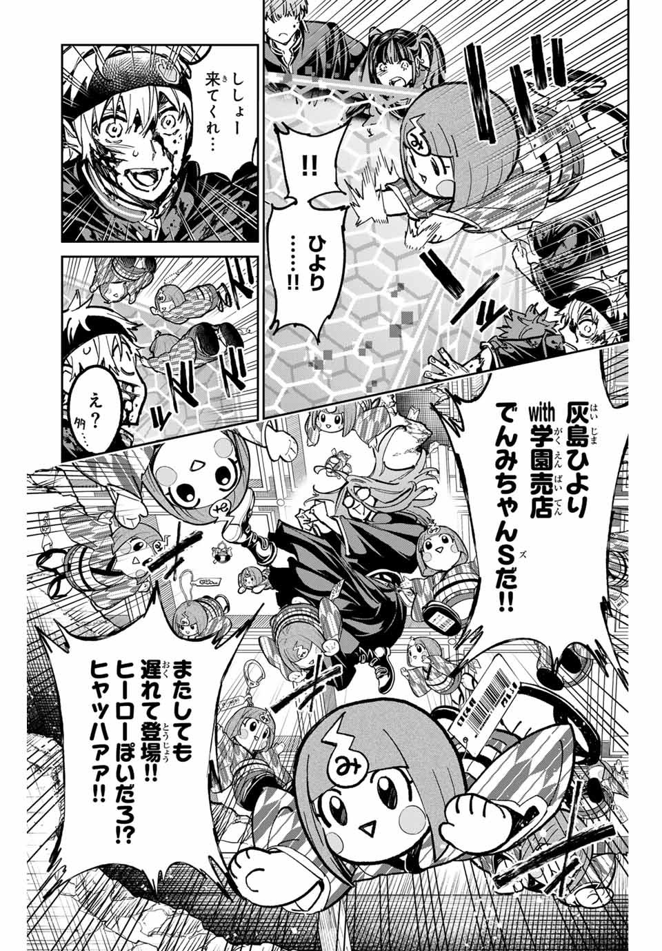 デッドアカウント Chap 51 - Next Chap 52