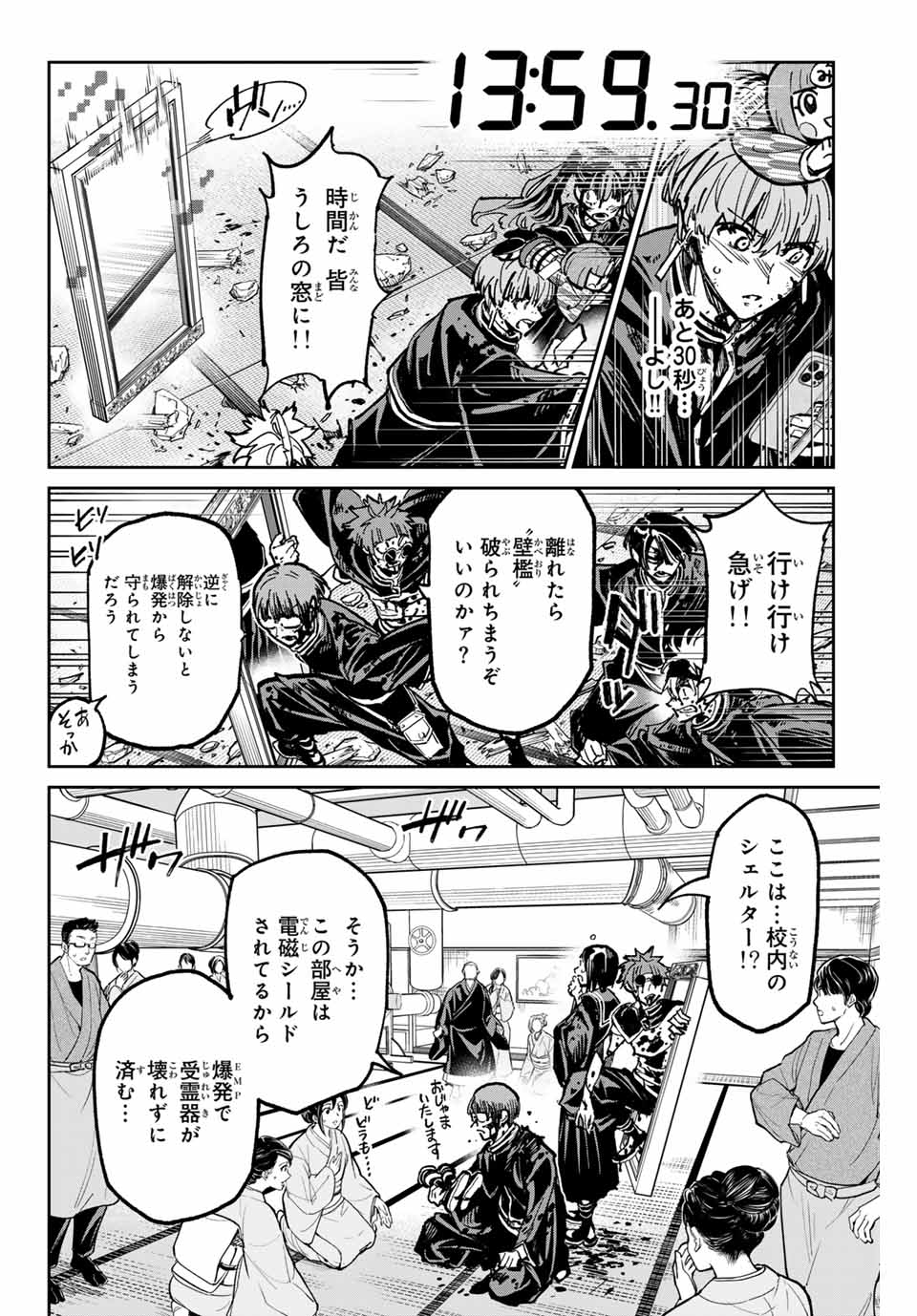 デッドアカウント Chap 51 - Next Chap 52