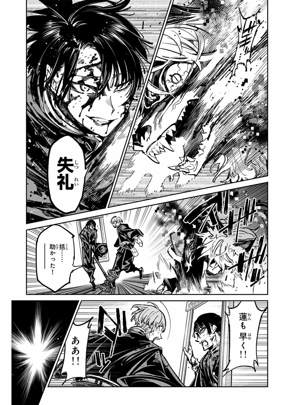 デッドアカウント Chap 51 - Next Chap 52