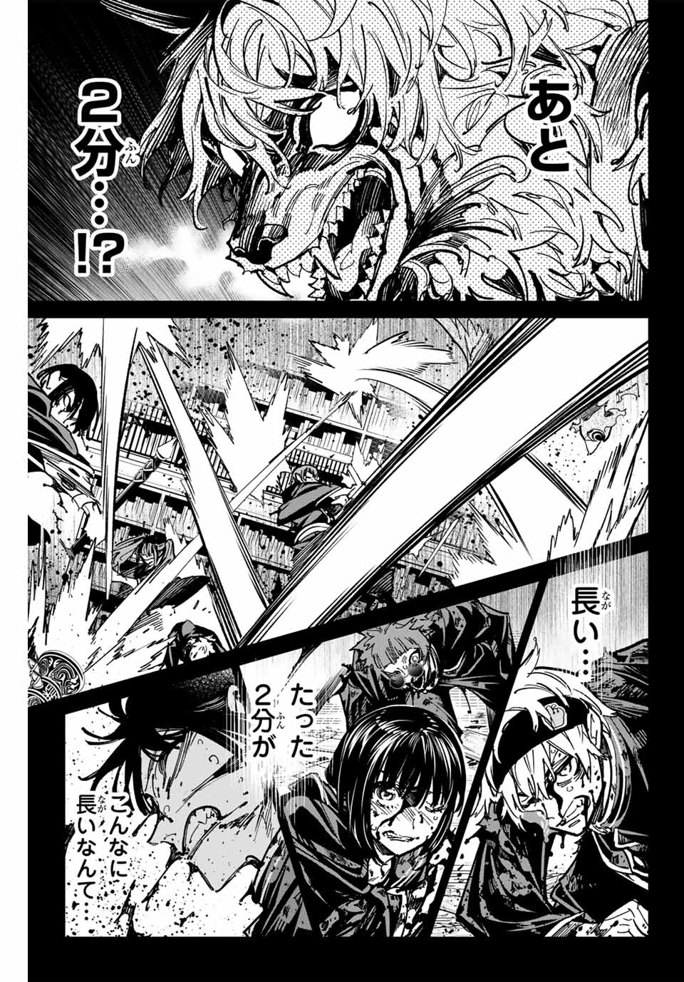 デッドアカウント Chap 51 - Next Chap 52