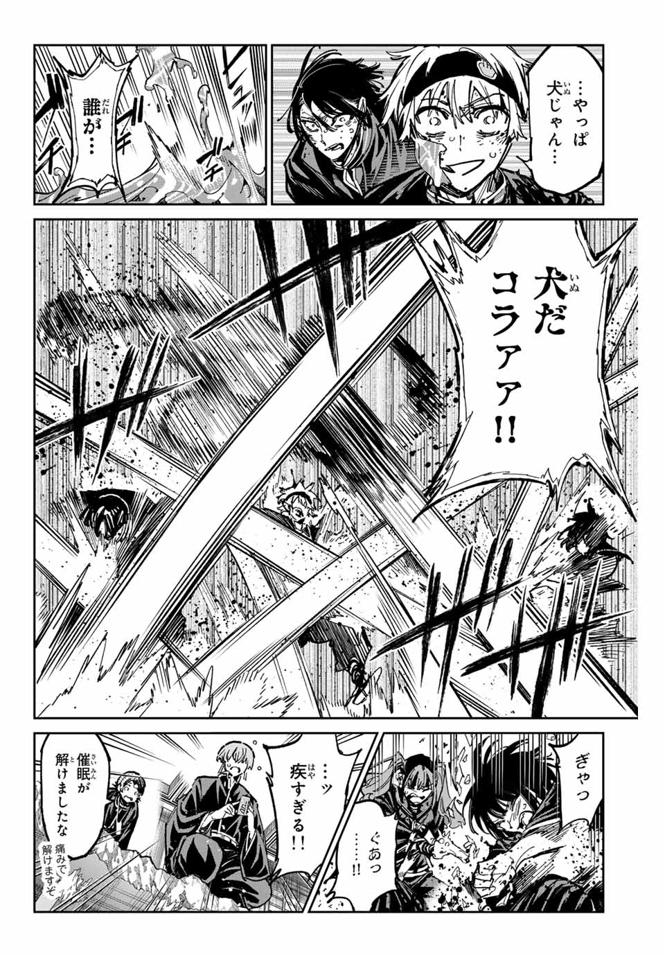 デッドアカウント Chap 51 - Next Chap 52