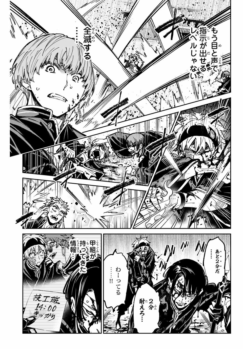 デッドアカウント Chap 51 - Next Chap 52