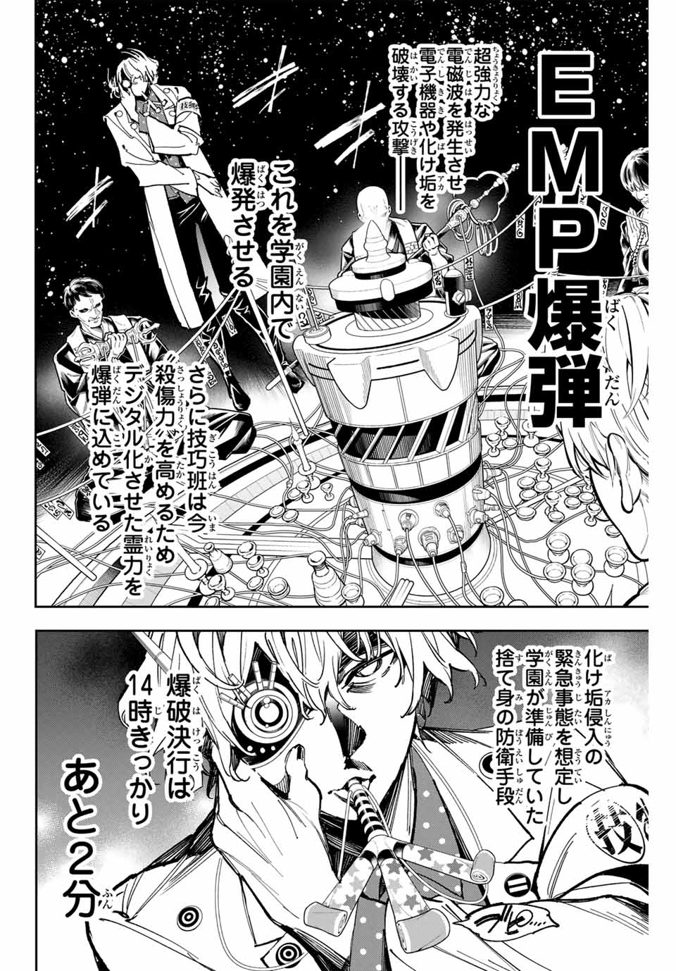 デッドアカウント Chap 51 - Next Chap 52