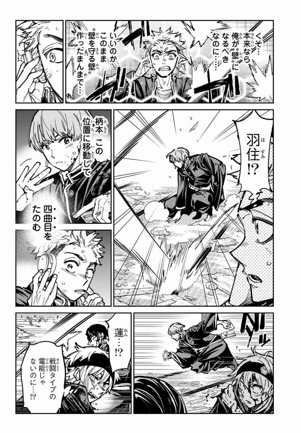 デッドアカウント Chap 51 - Next Chap 52