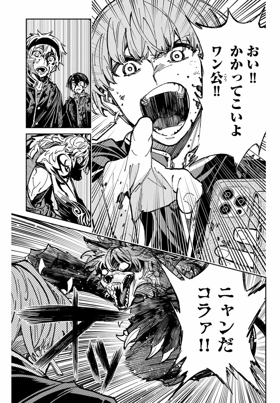 デッドアカウント Chap 51 - Next Chap 52