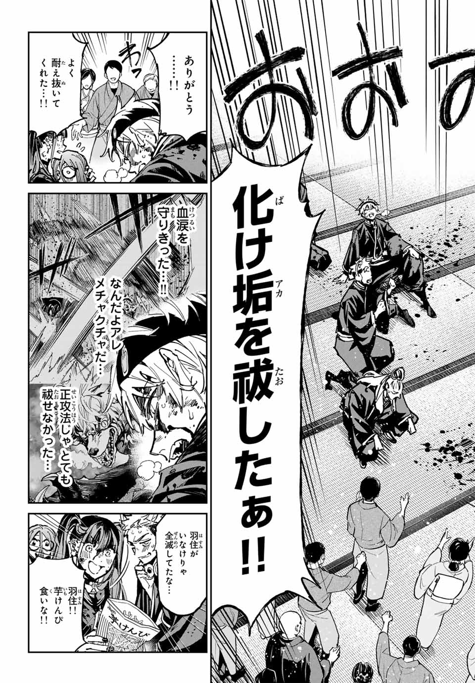 デッドアカウント Chap 52 - Next Chap 53