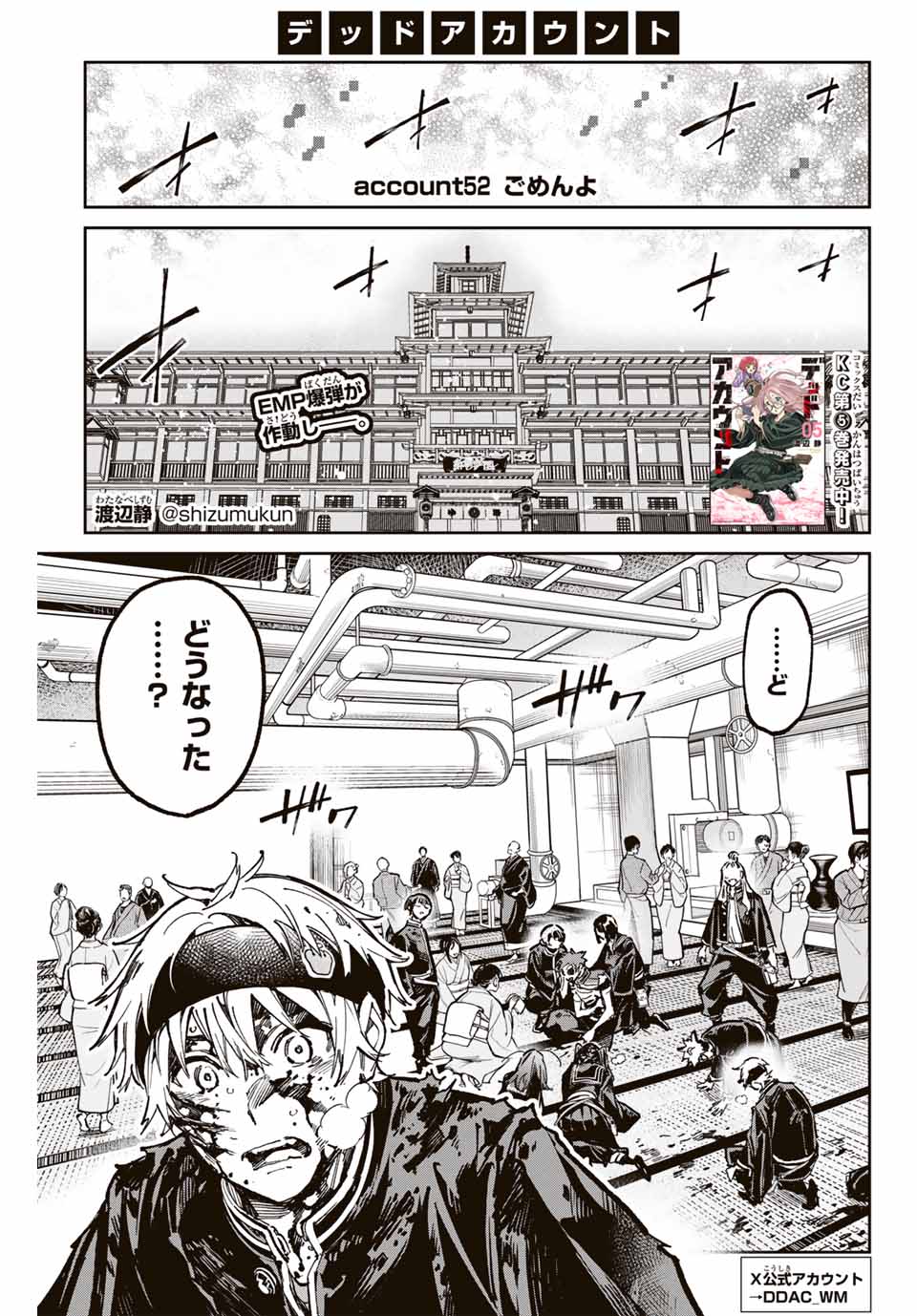 デッドアカウント Chap 52 - Next Chap 53