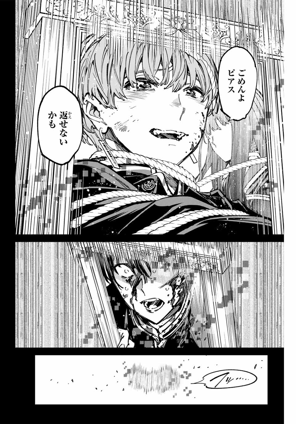 デッドアカウント Chap 52 - Next Chap 53