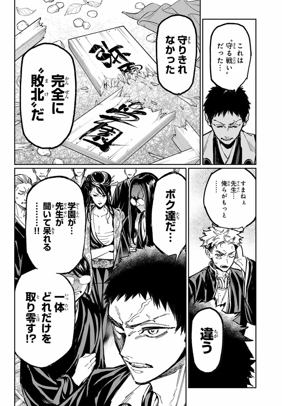 デッドアカウント Chap 52 - Next Chap 53