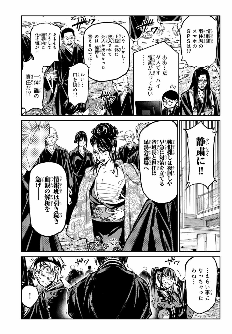 デッドアカウント Chap 52 - Next Chap 53