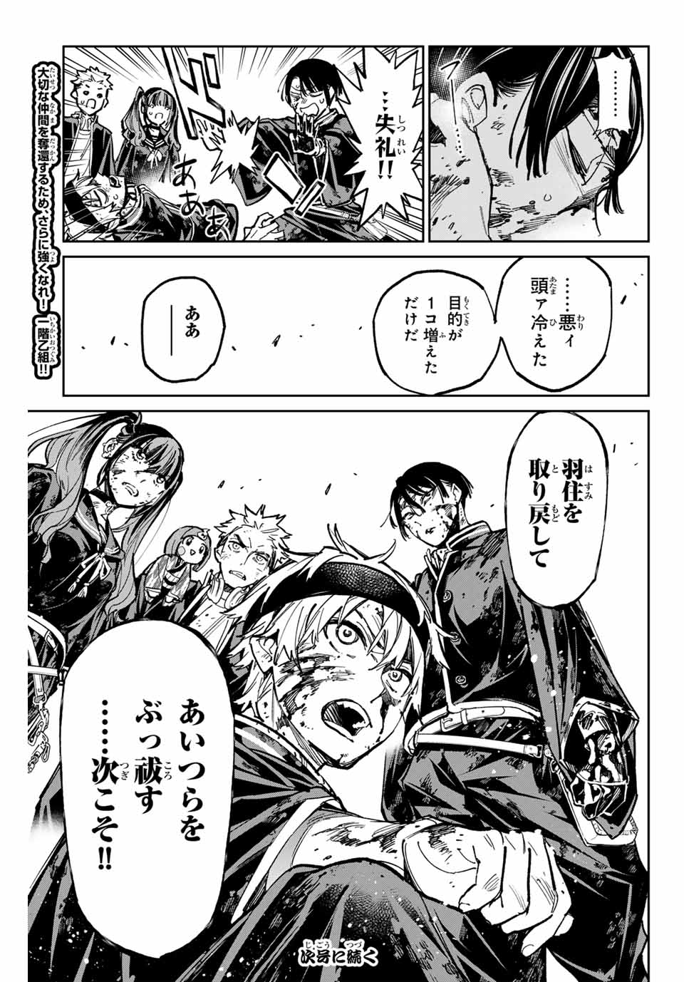 デッドアカウント Chap 52 - Next Chap 53