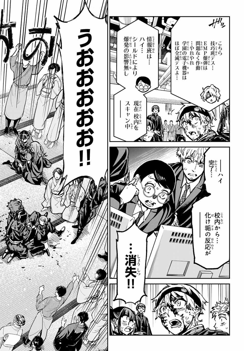 デッドアカウント Chap 52 - Next Chap 53