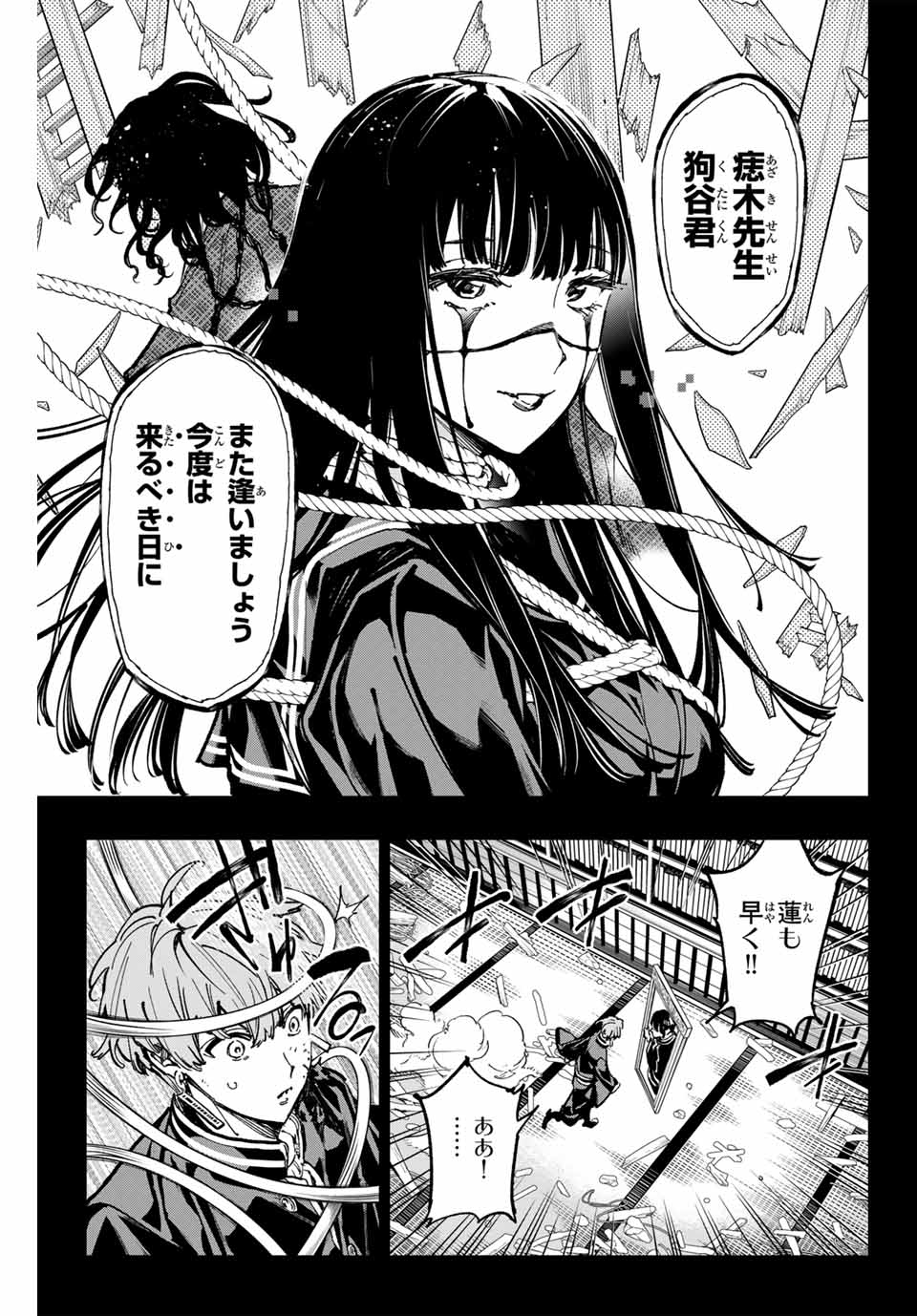 デッドアカウント Chap 52 - Next Chap 53