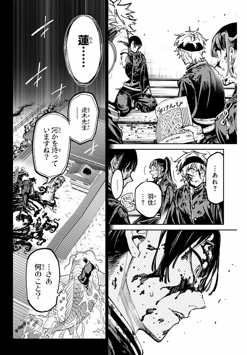 デッドアカウント Chap 52 - Next Chap 53