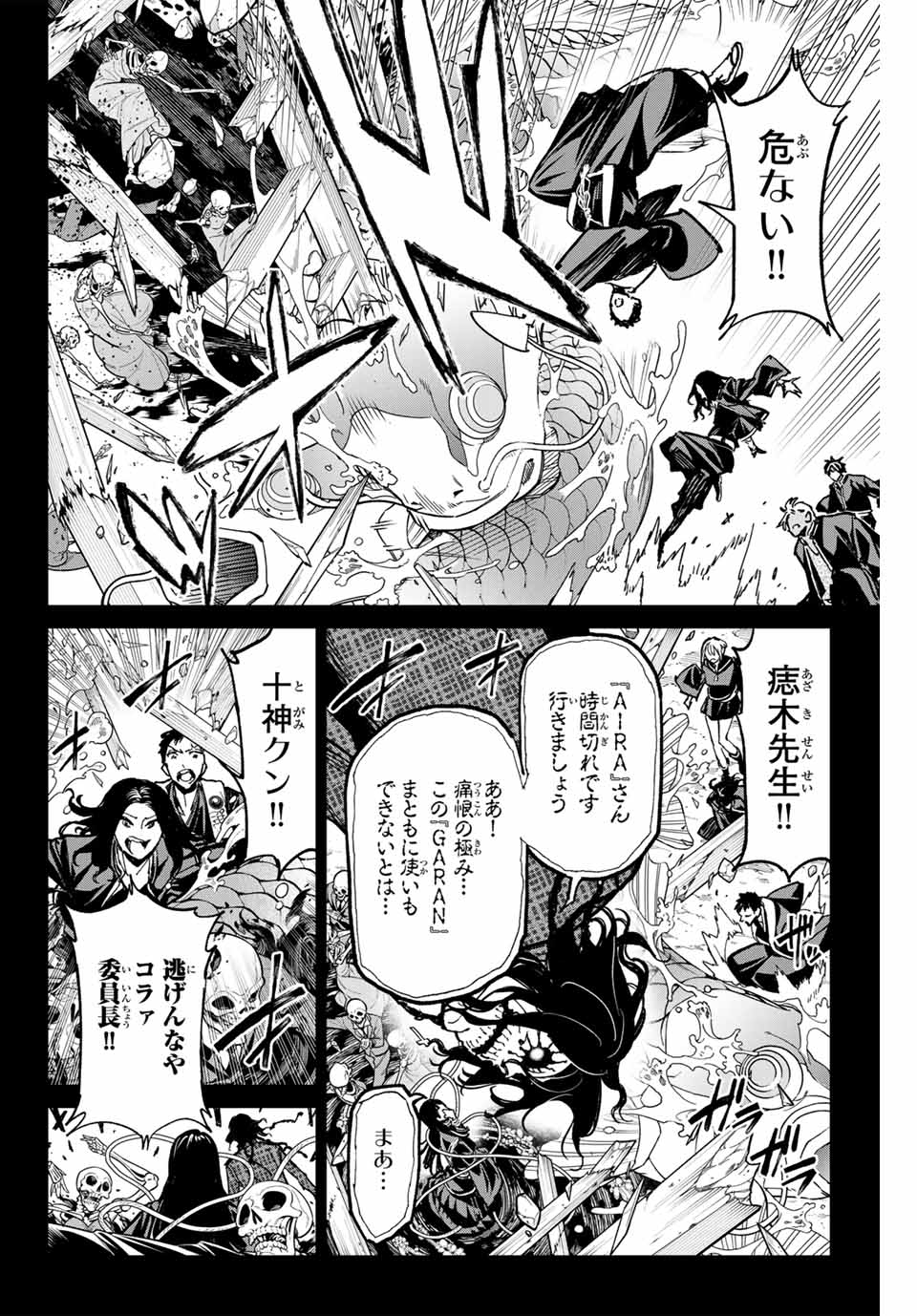 デッドアカウント Chap 52 - Next Chap 53