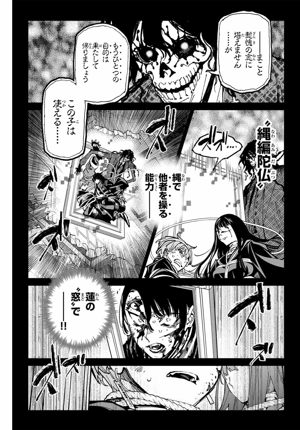 デッドアカウント Chap 52 - Next Chap 53