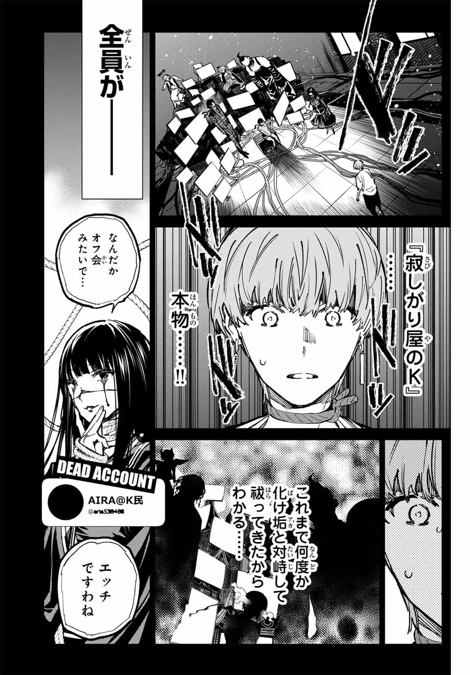 デッドアカウント Chap 53 - Next Chap 54