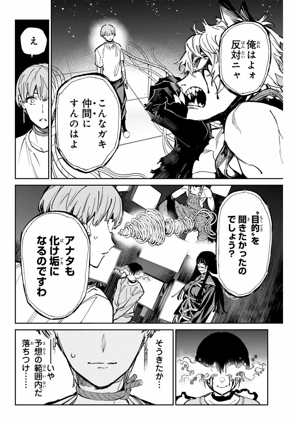 デッドアカウント Chap 53 - Next Chap 54