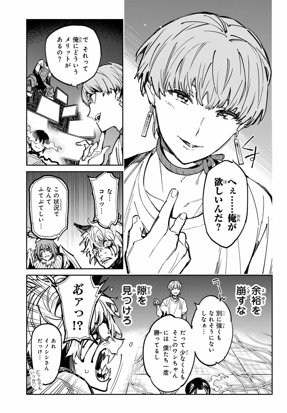 デッドアカウント Chap 53 - Next Chap 54