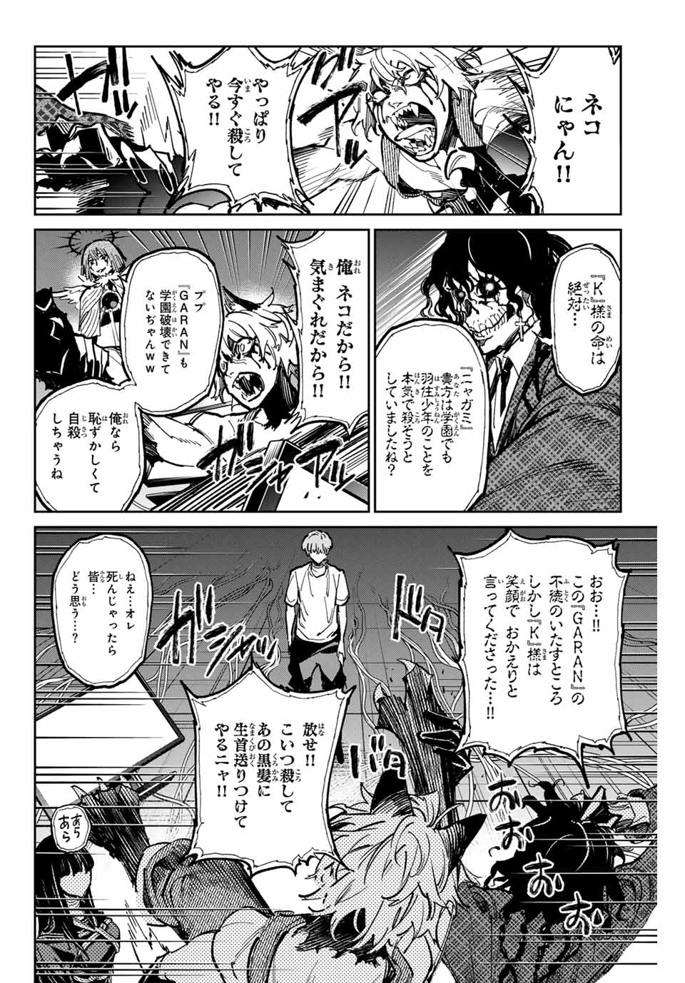 デッドアカウント Chap 53 - Next Chap 54