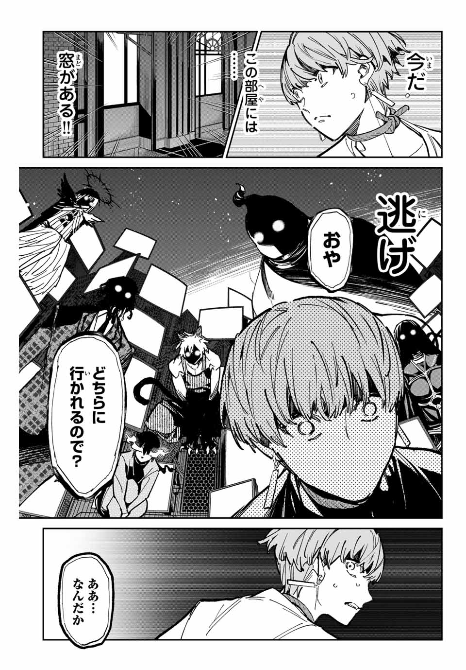 デッドアカウント Chap 53 - Next Chap 54