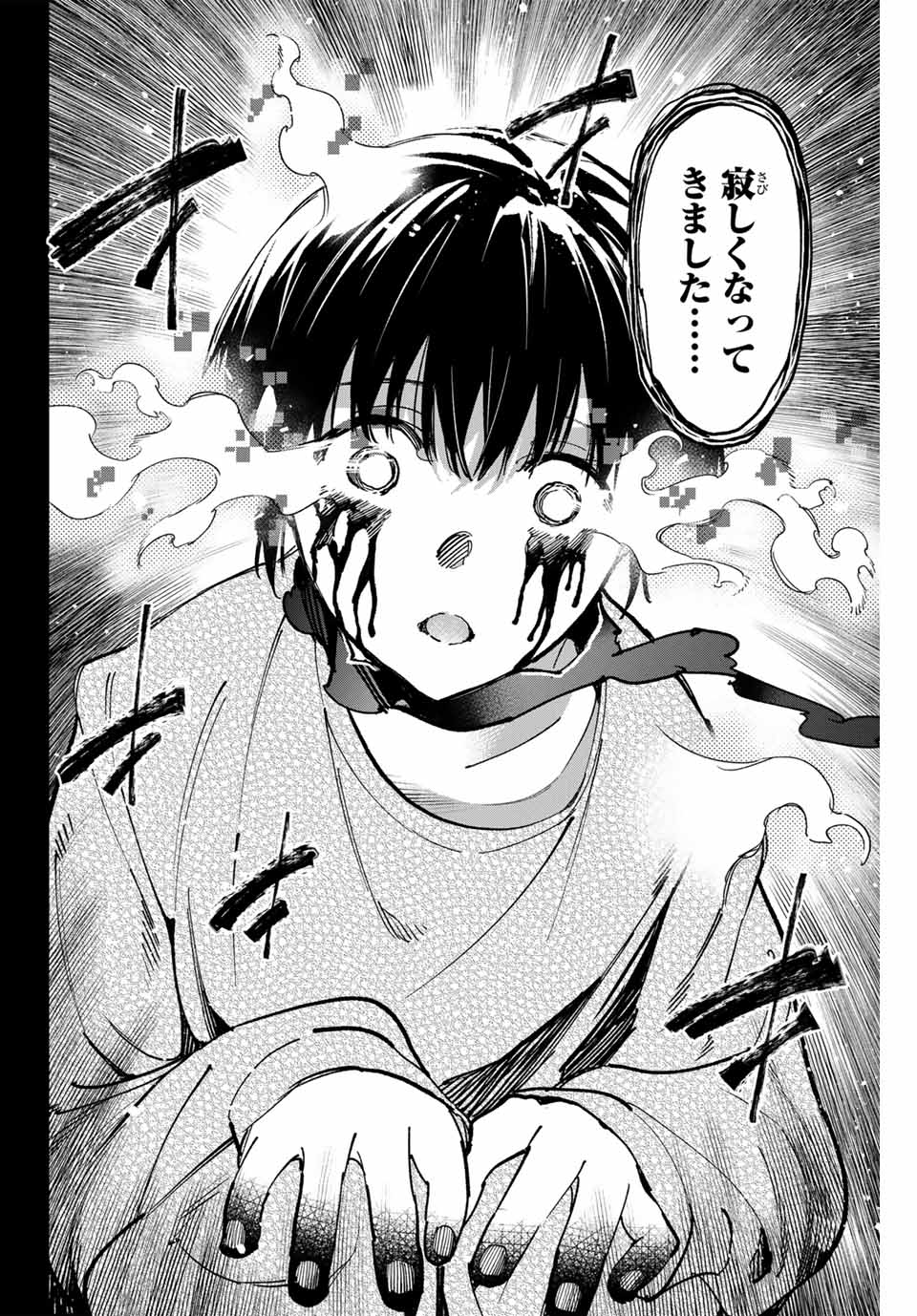 デッドアカウント Chap 53 - Next Chap 54