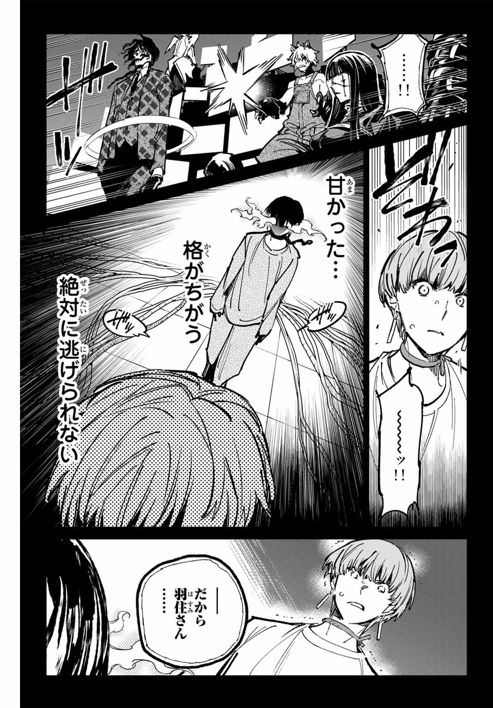 デッドアカウント Chap 53 - Next Chap 54