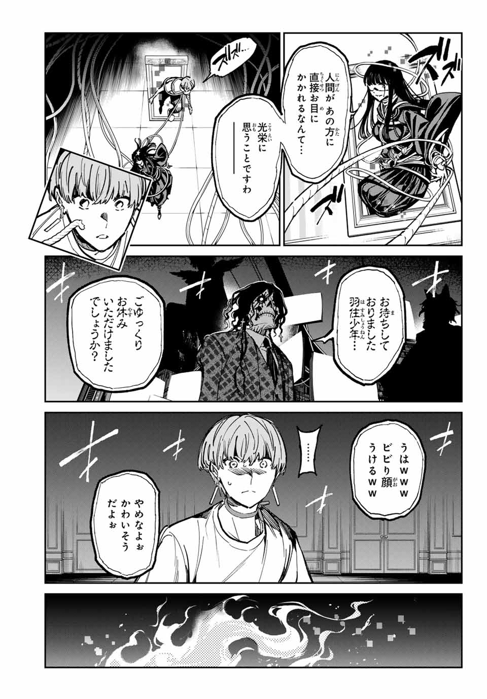 デッドアカウント Chap 53 - Next Chap 54